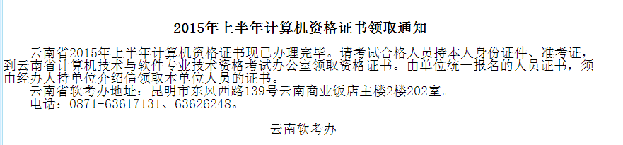 云南證書.png