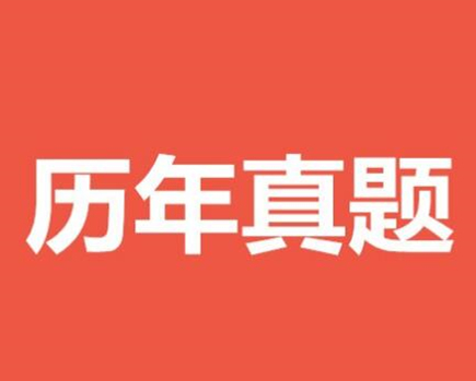 2017年一級建造師真題