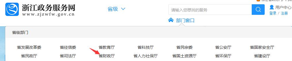 省財政廳.jpg