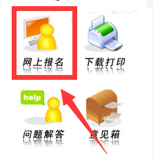 網(wǎng)上報名河南.png