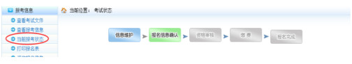 一建報(bào)名信息修改