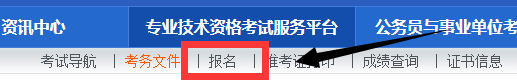 報名入口第二步.png