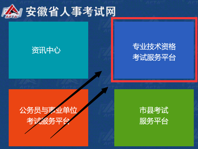 報名入口第一步.png