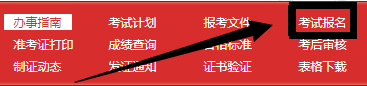 考試報(bào)名.png