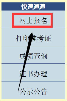 新疆2018年二建報(bào)名入口截圖.png