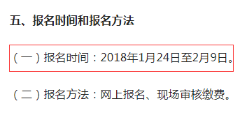 海南2017年二級(jí)建造師報(bào)名時(shí)間.png