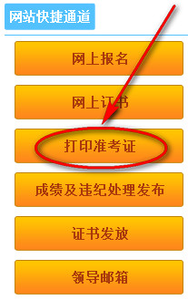 2018年江西二建準考證打印入口