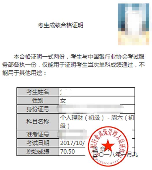 考試成績(jī)合格證明.jpg