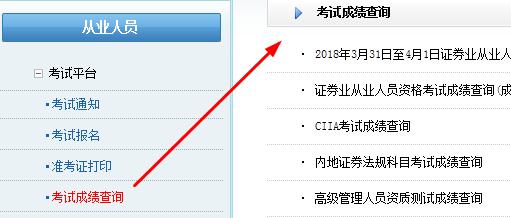 考試成績查詢入口