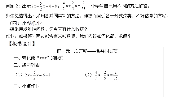 2018上半年初中數(shù)學(xué)教師資格證面試真題及答案（5.19上）板書設(shè)計(jì)