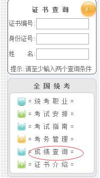 2018年四川人力資源管理師一級(jí)什么時(shí)候可以查成績(jī)