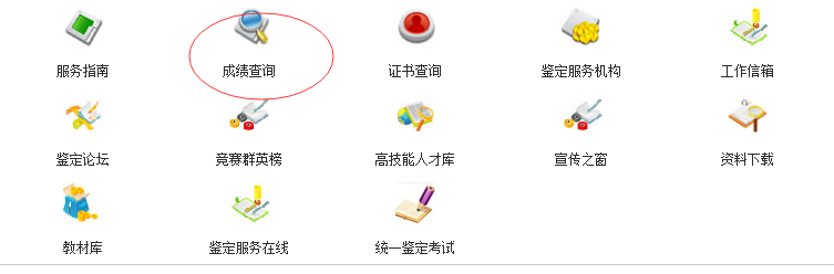 2018年湖南人力資源一級(jí)什么時(shí)候可以查成績(jī)？