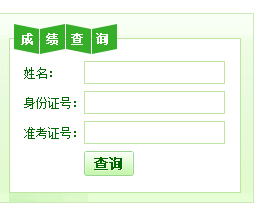 2018年5月福建人力資源管理師考試成績查詢時(shí)間