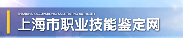 2018年上海人力資源三級(jí)成績什么時(shí)候出來