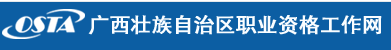 2018年廣西人力資源管理師三級考試成績什么時候出來