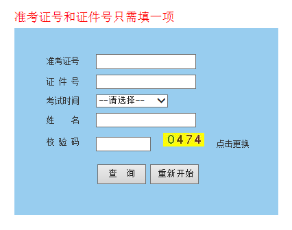 重慶軟考成績查詢