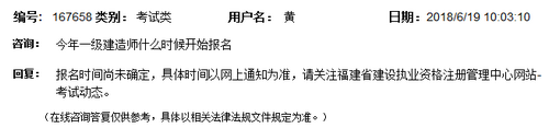 2018年福建一級(jí)建造師報(bào)名時(shí)間