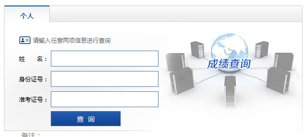 廣東人力資源二級考試成績查詢?nèi)肟谝验_通