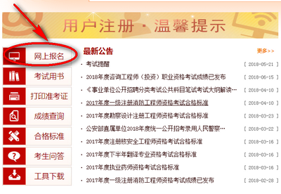 2020年浙江執(zhí)業(yè)藥師報(bào)名入口