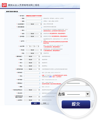 注冊信息填寫確認.png