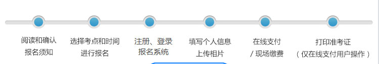 2020江西普通話水平測(cè)試在線報(bào)名入口-報(bào)名系