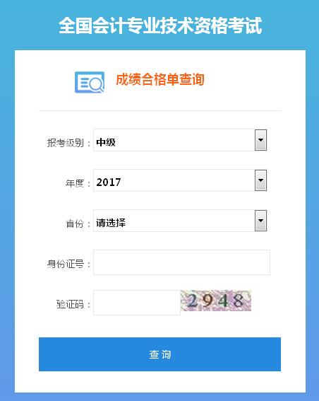 江西中級(jí)會(huì)計(jì)師證書查詢系統(tǒng)|入口