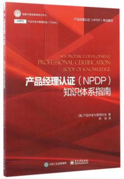 NPDP考試教材.jpg