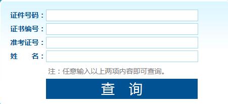 人力資源管理師證書查詢入口