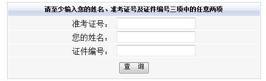 甘肅普通話成績查詢?nèi)肟趞系統(tǒng)