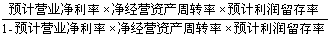 &#65279;注冊會計師《財務(wù)成本管理》重點(diǎn)講義：財務(wù)預(yù)測的步驟和方法5