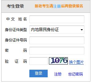 中國注冊會計師協(xié)會2018年注冊會計師準(zhǔn)考證打印入口（綜合階段）