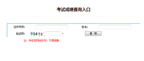 2018年廣西二級建造師成績查詢入口