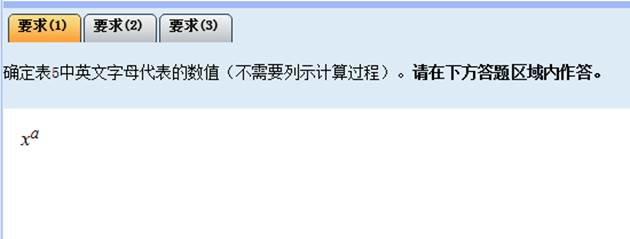 2018年中級會計無紙化考試系統(tǒng)公式和符號輸入方法5