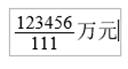 2018年中級會計無紙化考試系統(tǒng)數(shù)學(xué)公式操作建議7