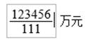 2018年中級會計無紙化考試系統(tǒng)數(shù)學(xué)公式操作建議6