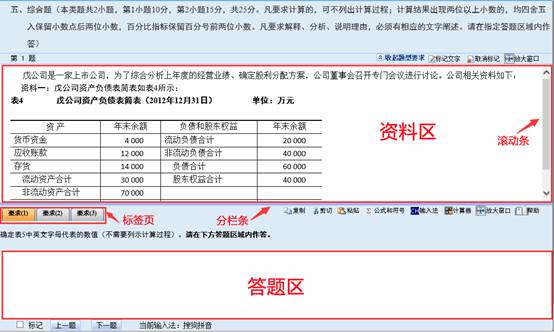 作說明——計(jì)算、簡答、綜合題