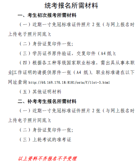 2018年下半年蕪湖人力資源管理師現(xiàn)場(chǎng)審核材料