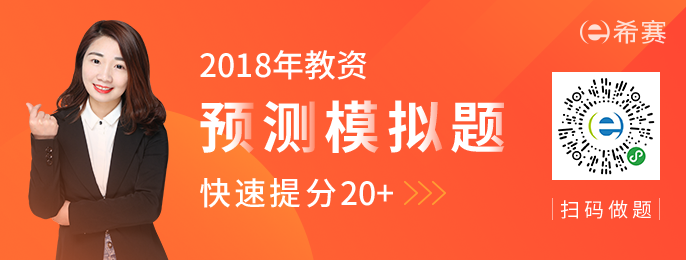 教師資格證考試題庫_模擬試題_歷年真題免費刷！1