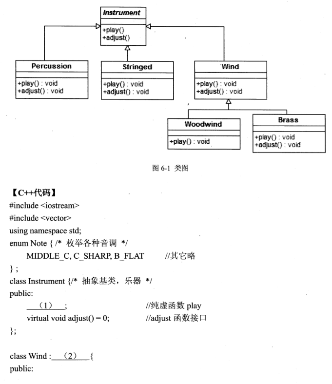 2018下半年程序員考試下午真題（三）