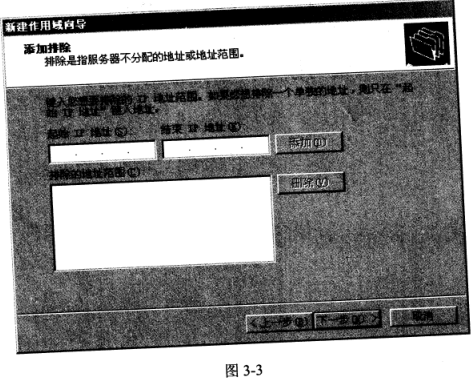 2018下半年網(wǎng)絡(luò)工程師下午真題（三）