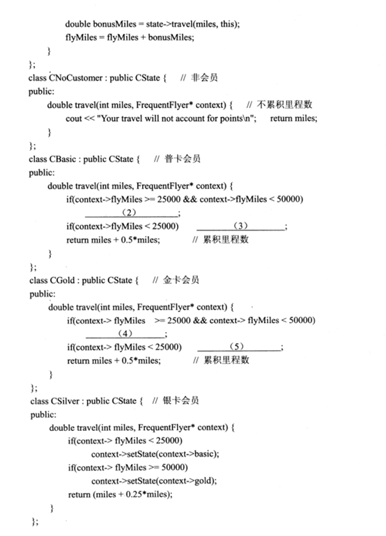 2018下半年軟件設計師下午真題（三）