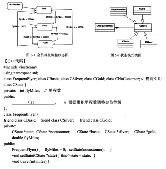 2018下半年軟件設計師下午真題（三）